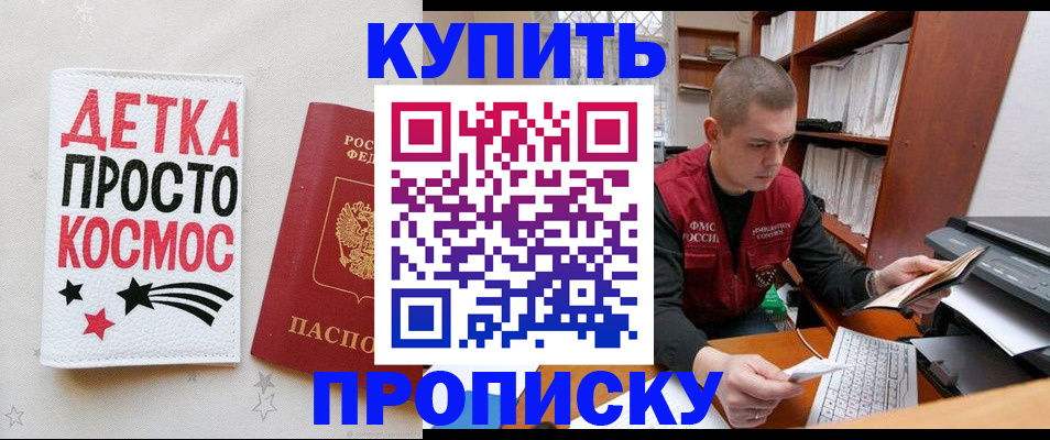 временная регистрация 2025 в Грязях