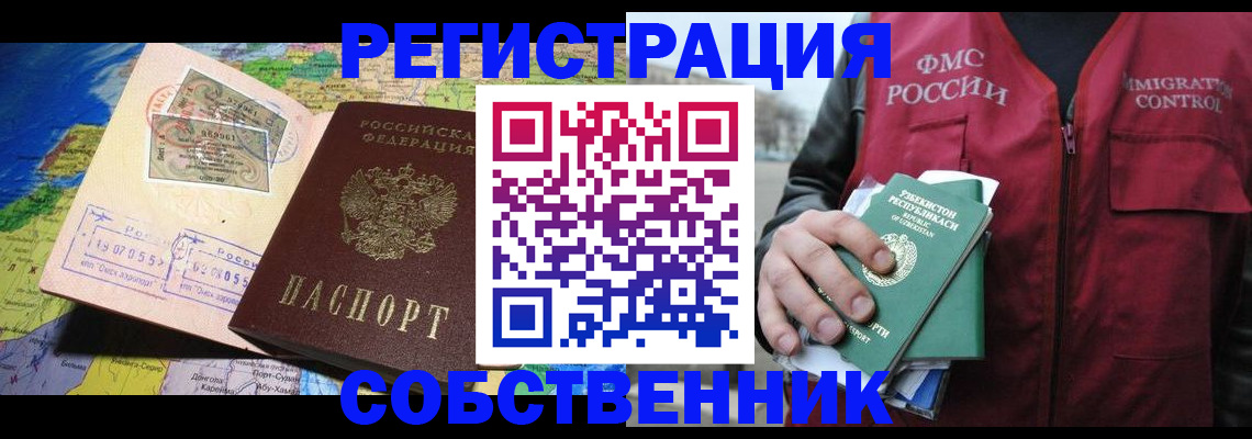 прописка ребенка в Грязях