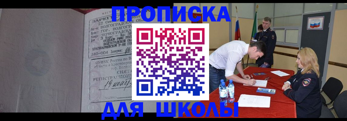 прописка гарантия в Грязях