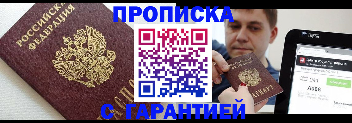 регистрация в Грязях