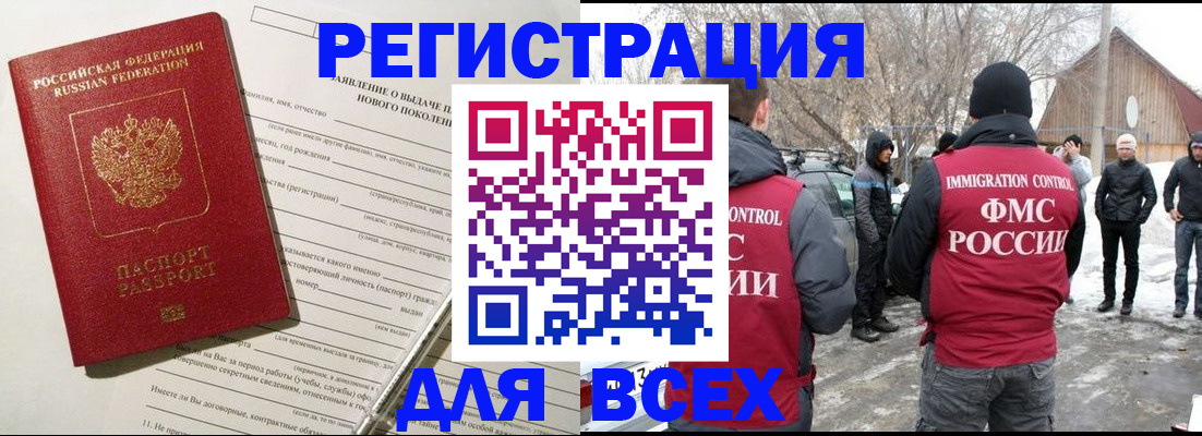 временная регистрация гарантия в Грязях