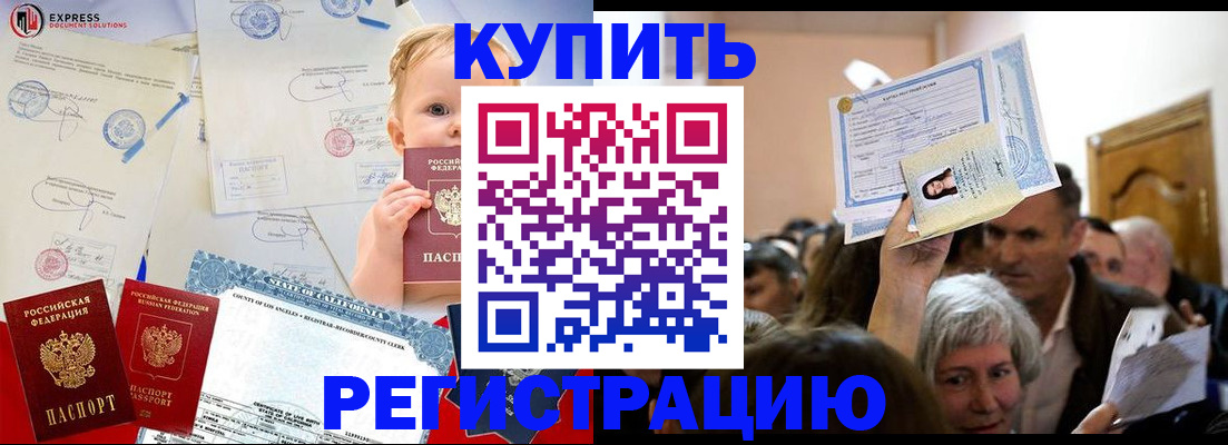 где прописаться в Грязях