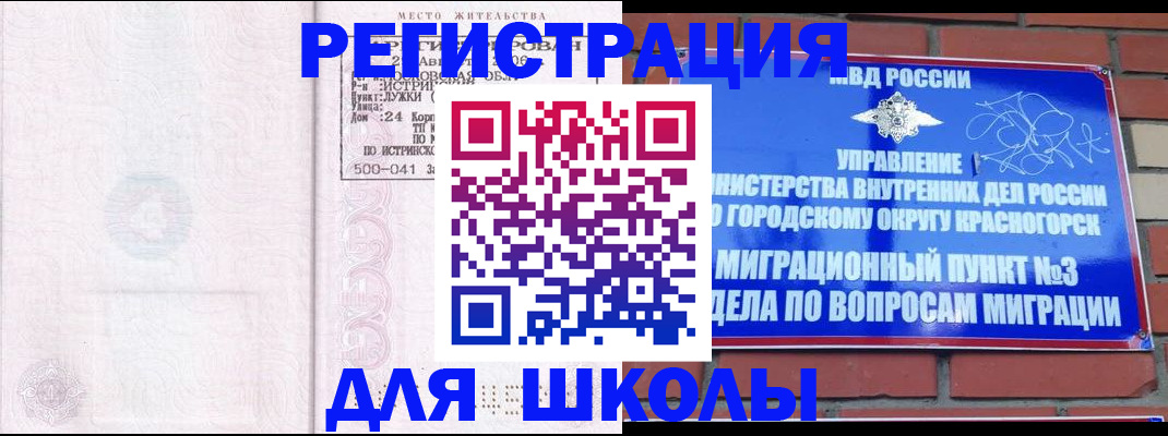 временная регистрация надежно в Грязях